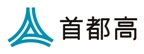 首都高速道路