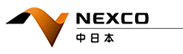 NEXCO中日本