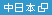 NEXCO�����{