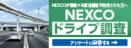 高速道路の更新について